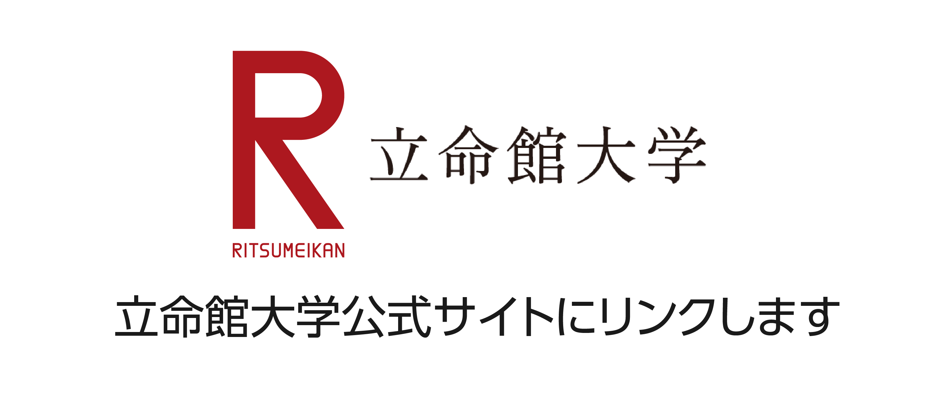 立命館大学新聞社 Ritsumeikan Univ Press