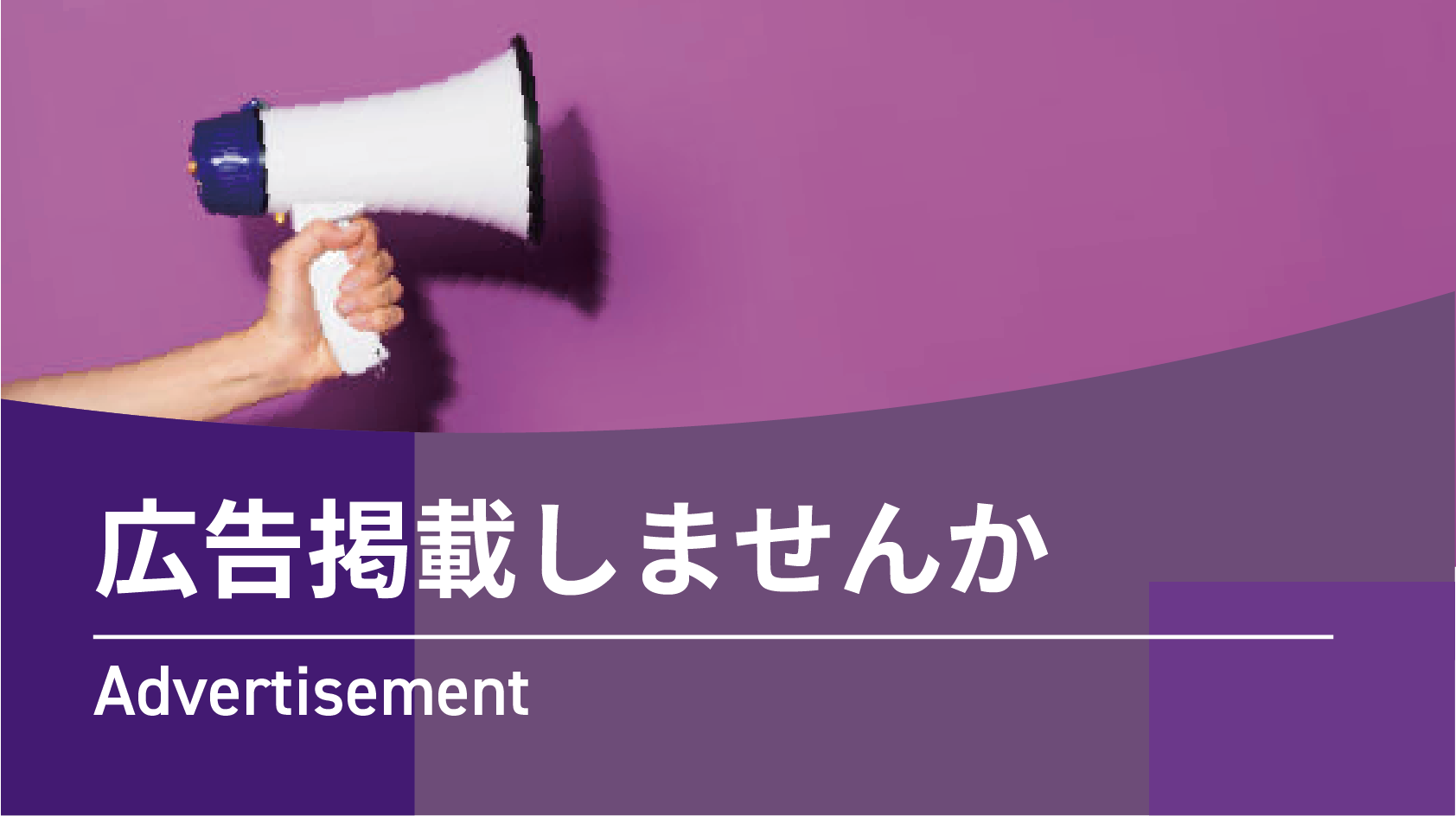 広告の募集について 立命館大学新聞社