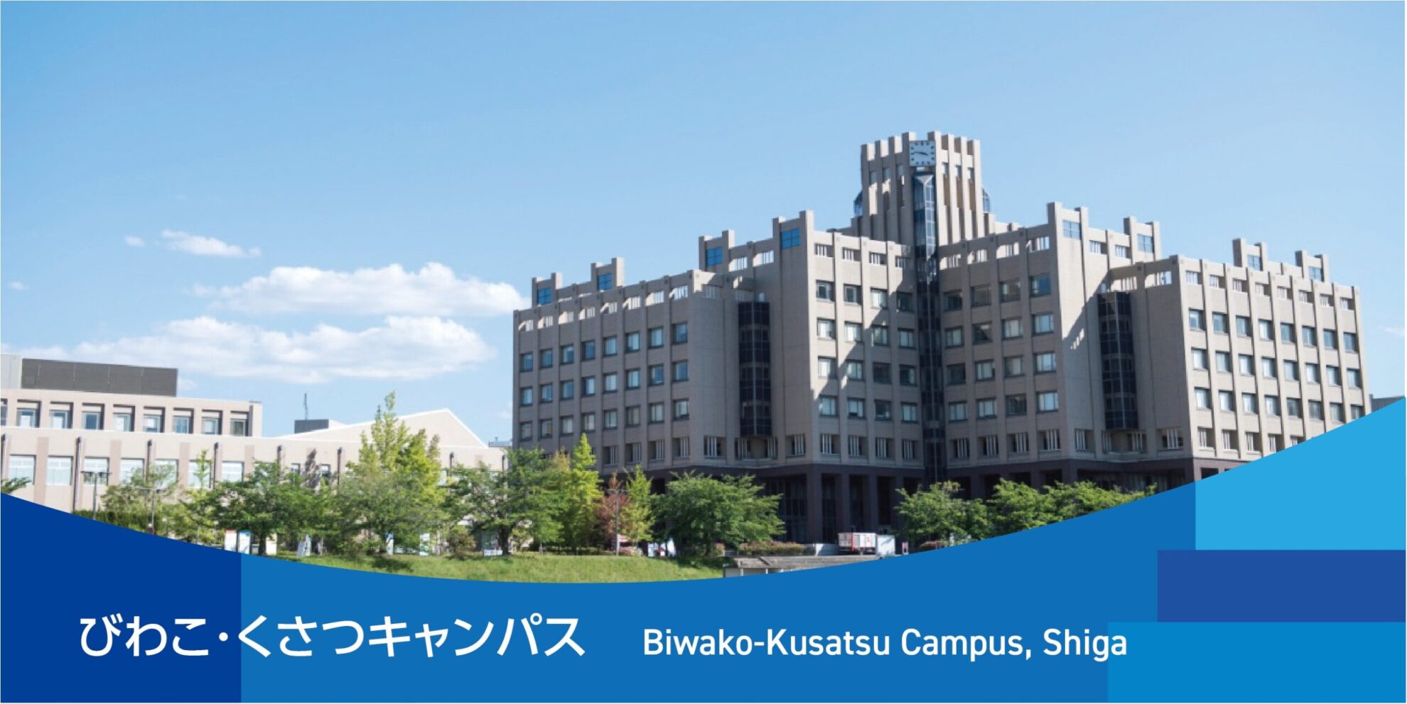 キャンパスマップ 立命館大学新聞社