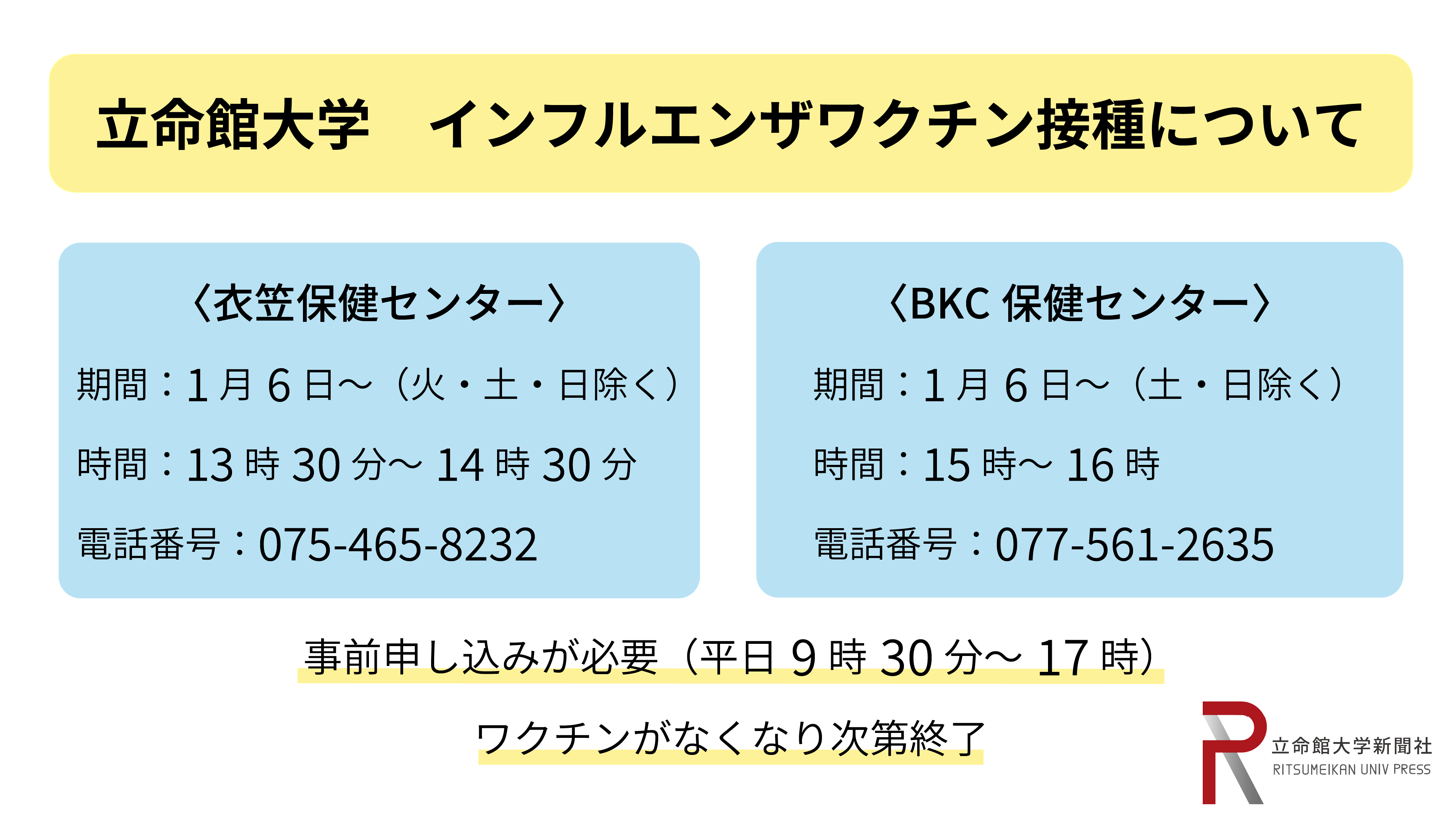 新型コロナ と インフルエンザ の同時流行に要注意 Eparkクリニック 病院 は10月1日より開始の Epark補助 でインフルエンザ 予防接種の ネット受付 推進 院内感染リスクの軽減を狙う 株式会社eparkメディカルのプレスリリース