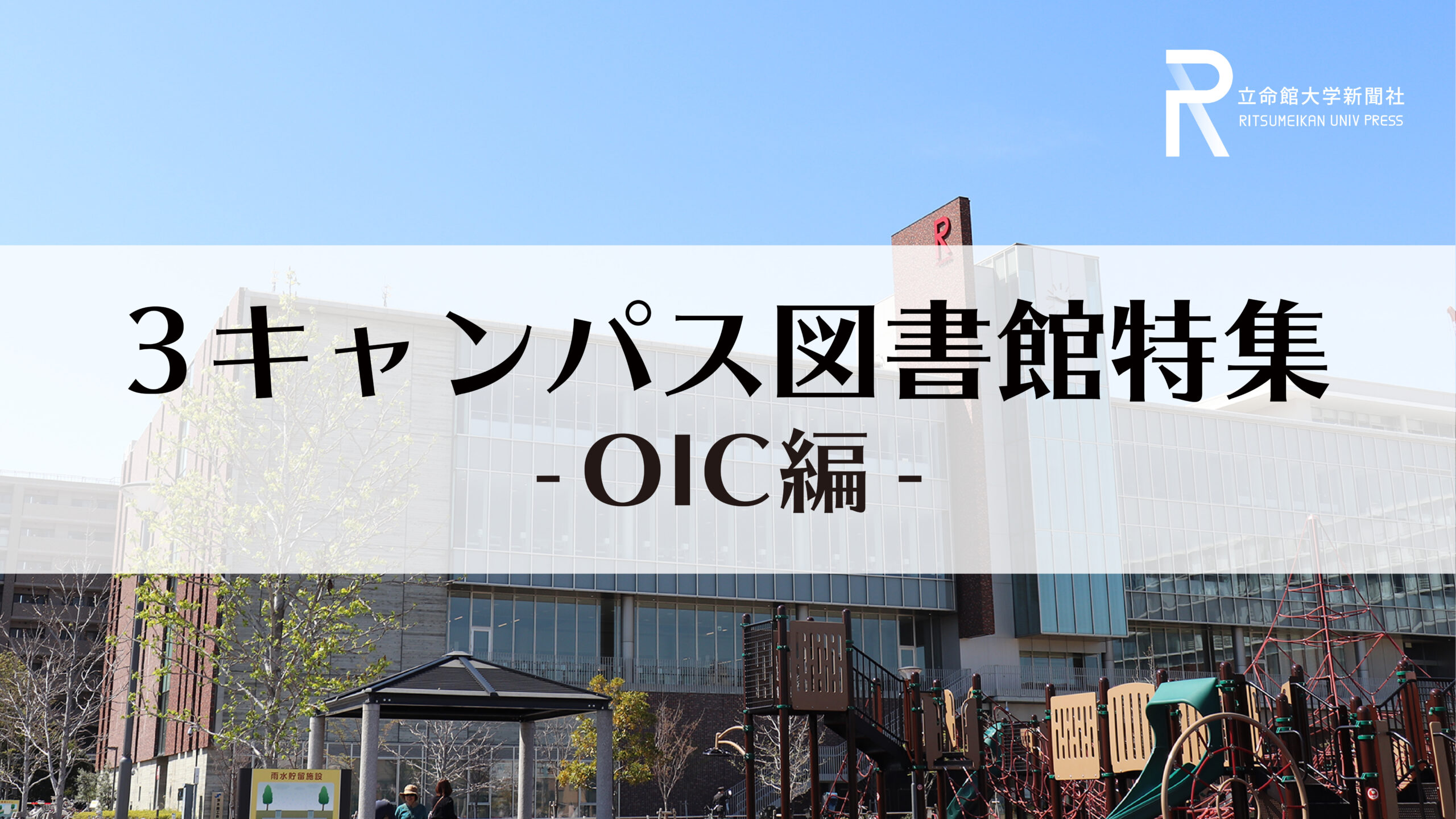 立命館大学 文系 20212024 3年分 しつこ 全学統一学部個別配点方式