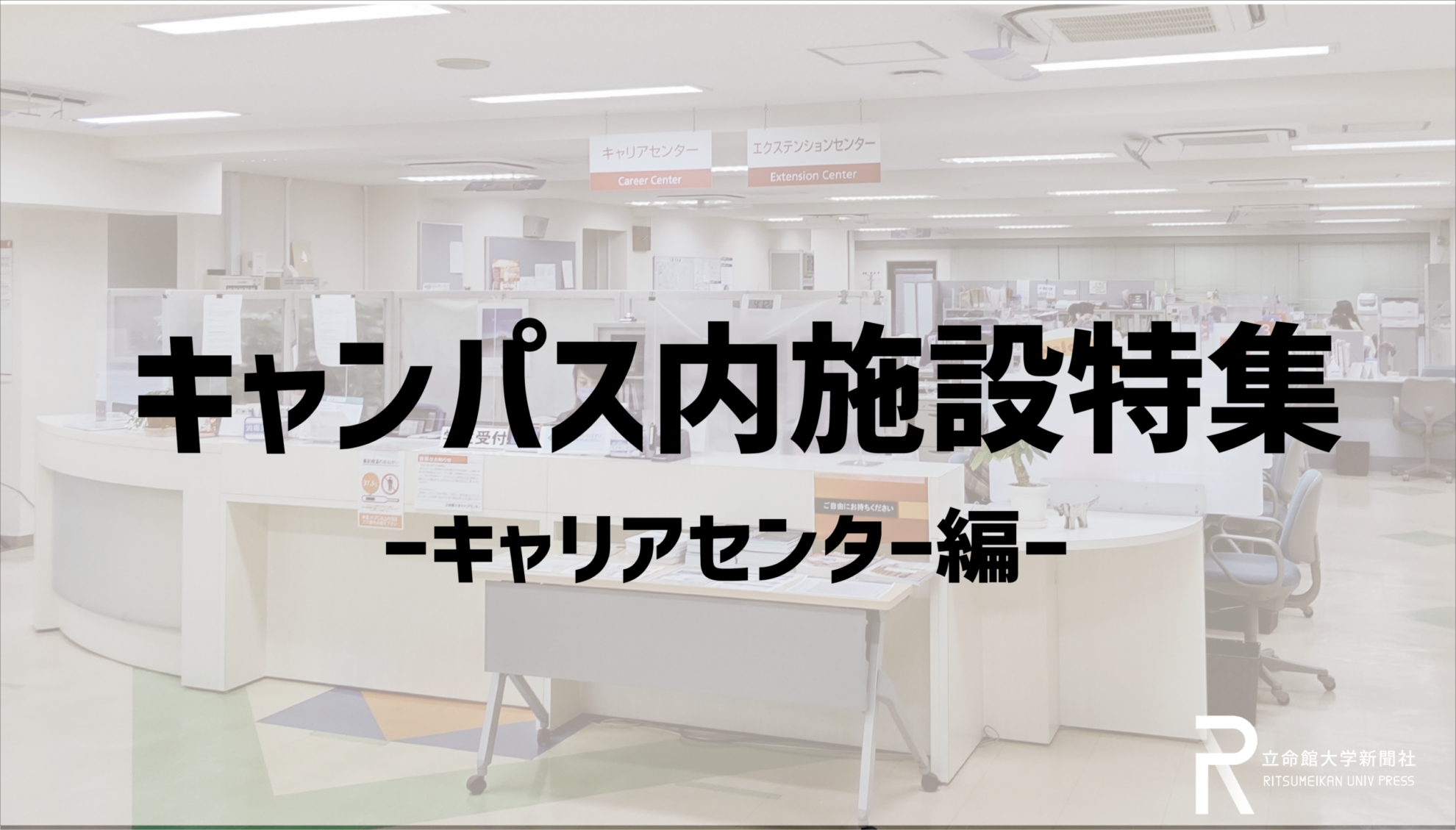 活動歴および当時の関連ビジュアル記録