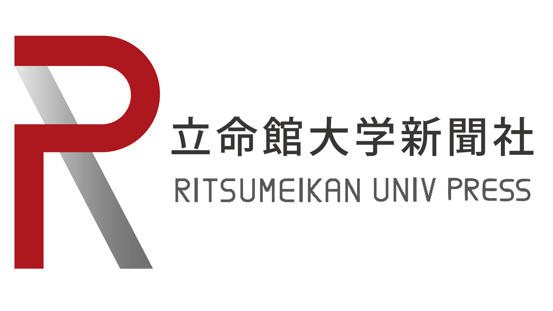 わだつみ像を振り返る(上) 立命館大学新聞社|Ritsumeikan Univ. Press