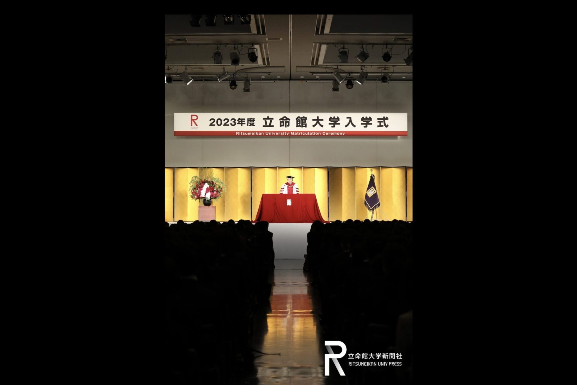 総長縦