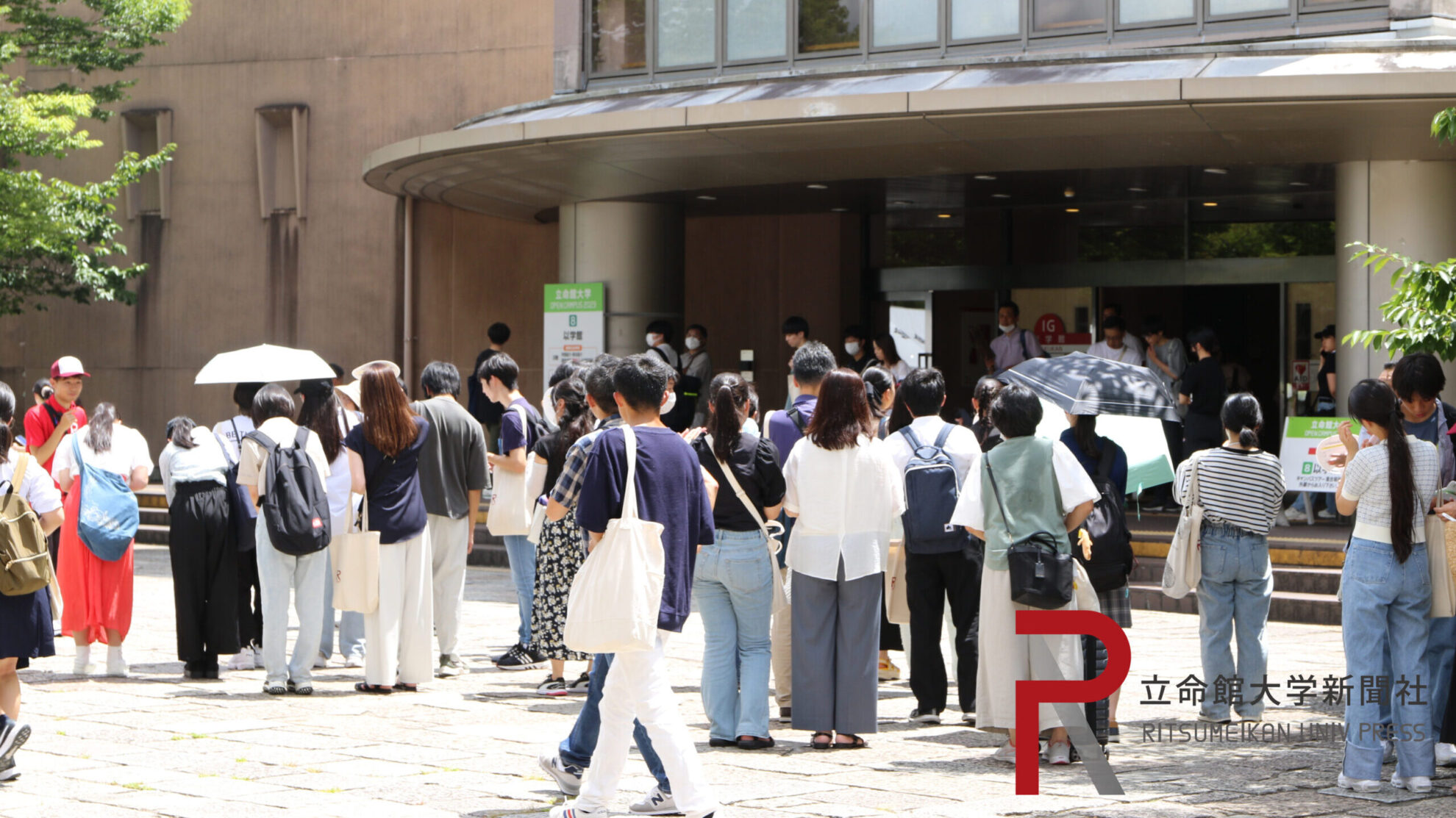 2023 夏のオープンキャンパス開催 3キャンパスでおよそ19,000人が来場 - 立命館大学新聞社|Ritsumeikan Univ. Press