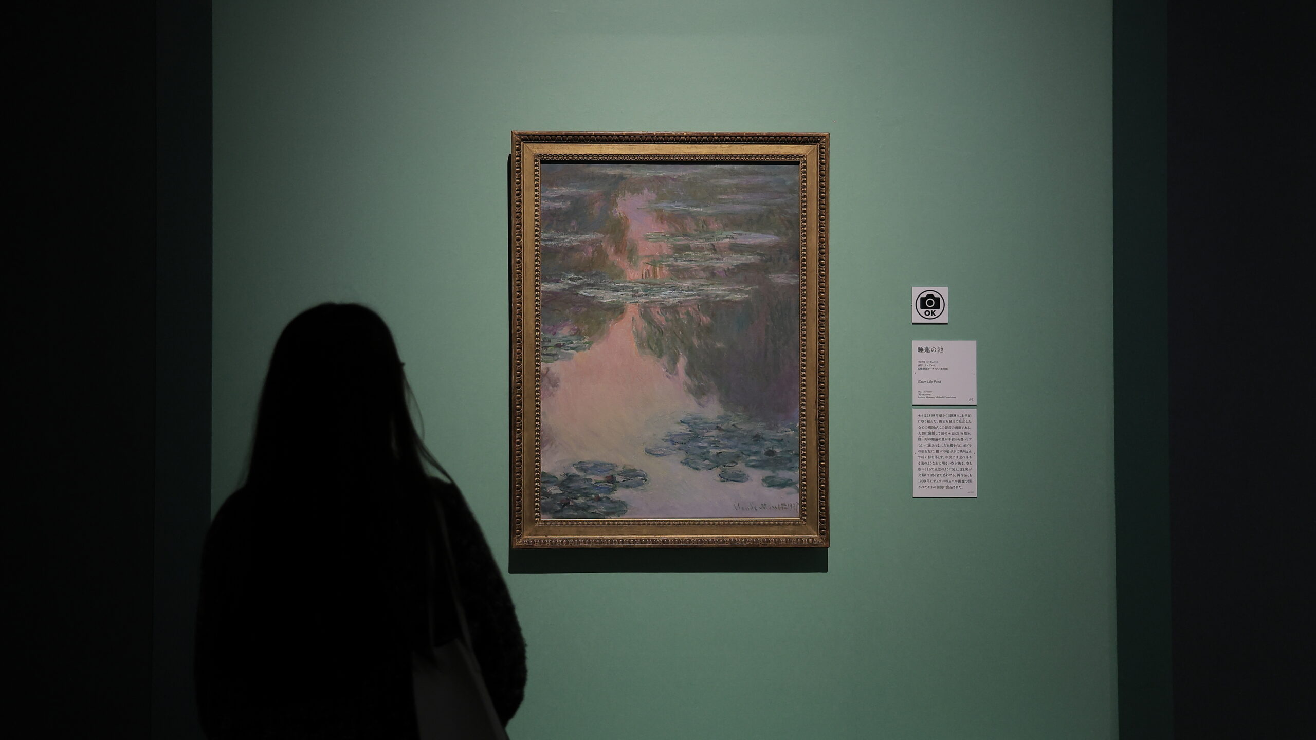 睡蓮》などモネの作品集結 大阪中之島美術館で「モネ 連作の風景