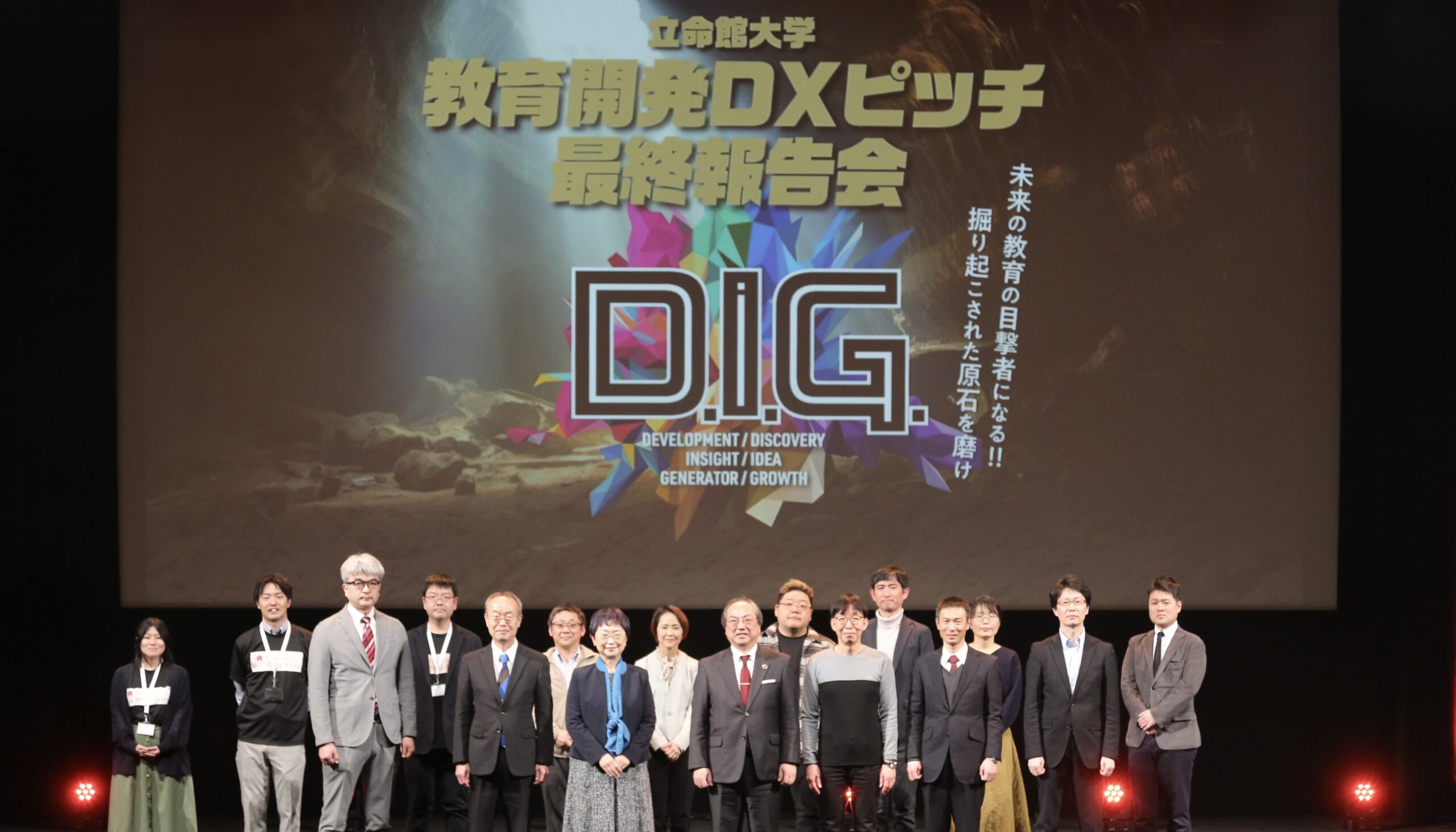 「教育開発DXピッチ最終報告会D.I.G.」全学に先駆け教育DXに挑戦｜立命館大学新聞社｜Ritsumeikan Univ. Press