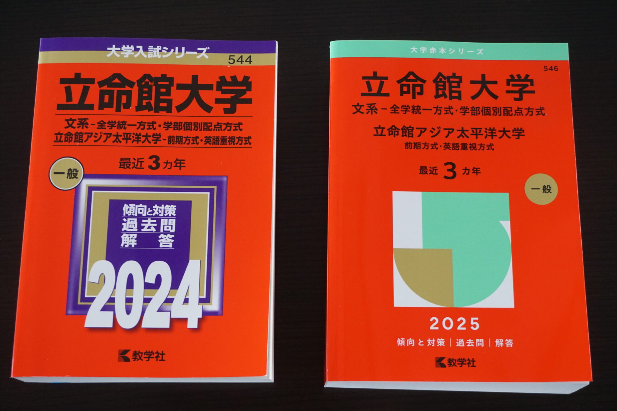 赤本70周年「やさしい」デザインにリニューアル - 立命館大学新聞社  