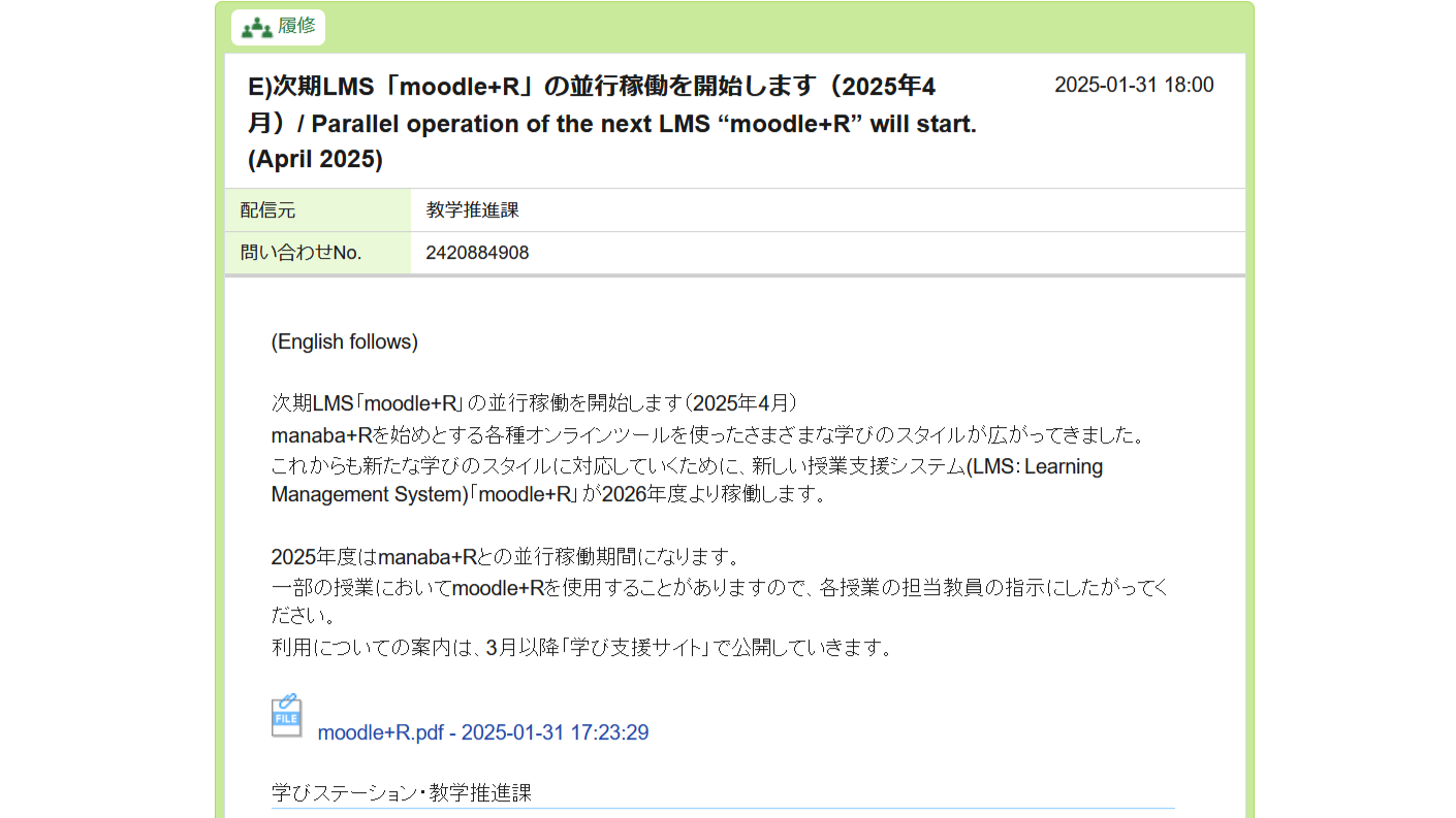 公の場での発言・インタビュー報道記録